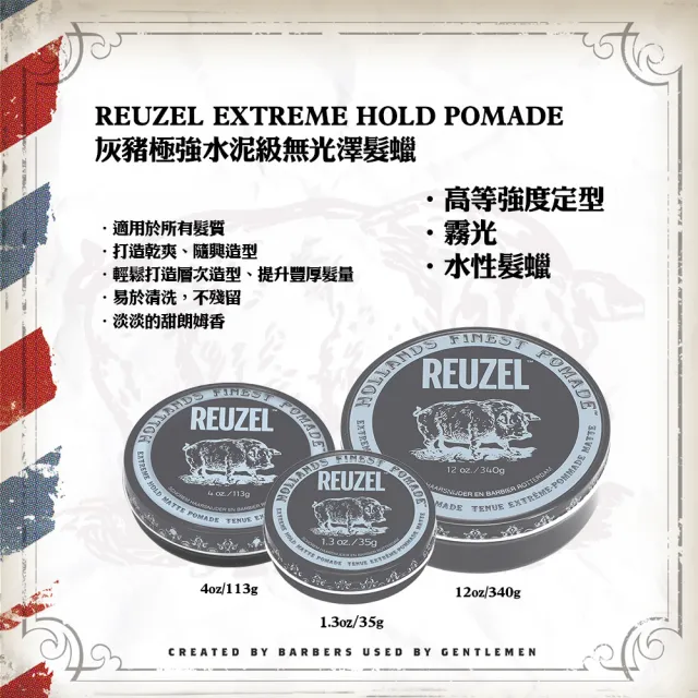 即期品【REUZEL】經典紳士盥洗包組-飛天豬限量款-任選(藍豬/深藍豬/白豬/灰豬/星耀豬)