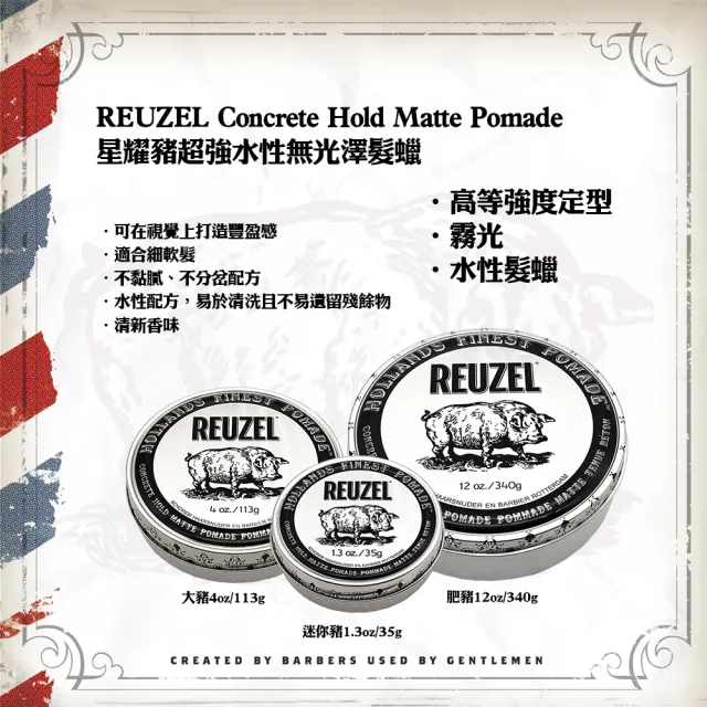 即期品【REUZEL】經典紳士盥洗包組-飛天豬限量款-任選(藍豬/深藍豬/白豬/灰豬/星耀豬)