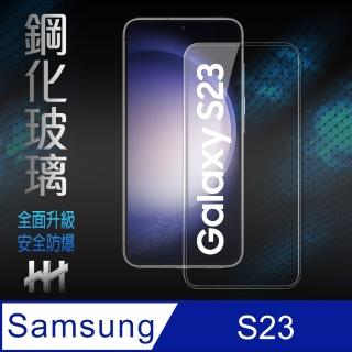 【HH】Samsung Galaxy S23 -6.1吋-全滿版-鋼化玻璃保護貼系列(GPN-SSS23-FK)