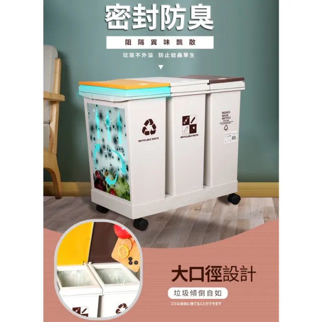 【FL 生活+】36公升附輪彈蓋三槽分類垃圾桶(附輪/回收/廚餘/廚房/乾溼分離/YG-165)