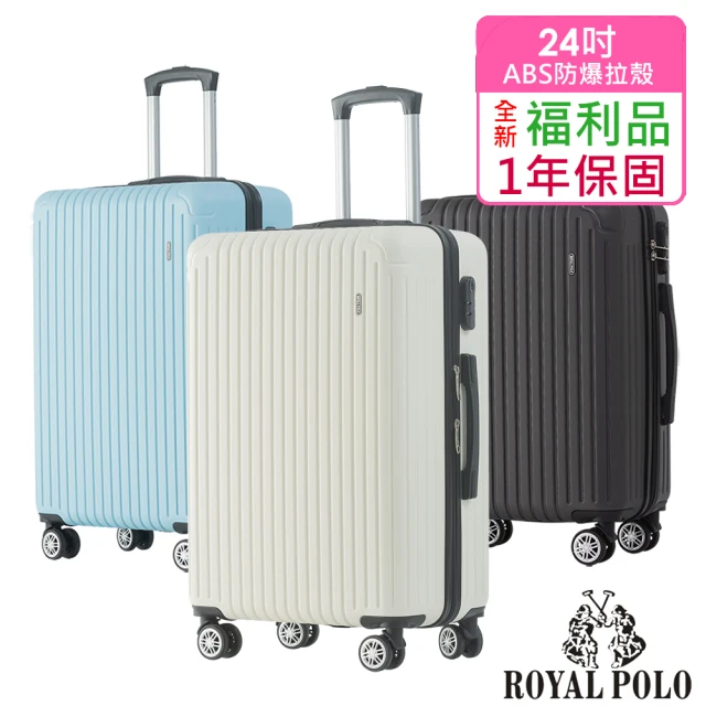 【ROYAL POLO】全新福利品  24吋  心森活ABS拉鍊硬殼箱/行李箱(3色任選)