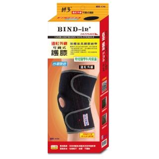 【BIND-in】絆多遠紅外線-可調式護膝