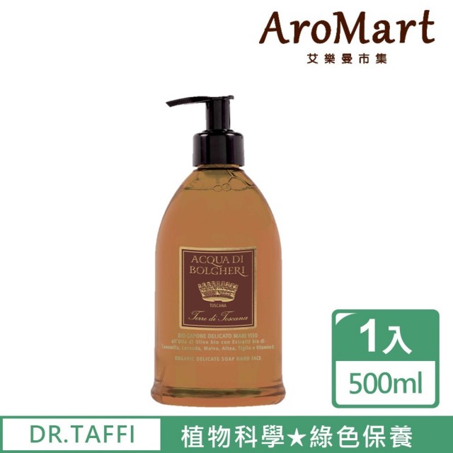 【AroMart 艾樂曼】DR.TAFFI 琥珀森林潔膚露500ml
