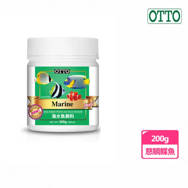 【OTTO 奧圖】海水魚飼料200g(500ml)