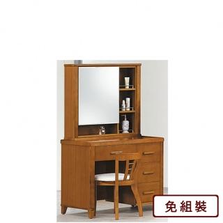 【AS 雅司設計】丁滿3.2尺鏡臺-含椅-97*50*153cm