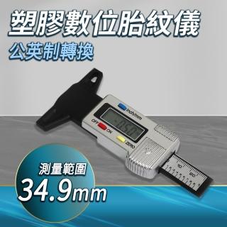 胎紋深度計 電子數位顯示胎紋儀 深度尺 B-TDG01(胎紋尺 胎紋深度計 輪胎檢測器)