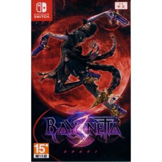 【Nintendo 任天堂】NS Switch 蓓優妮塔 3 魔兵驚天錄3 BAYONETTA 3(中英日文亞版 臺灣公司貨)