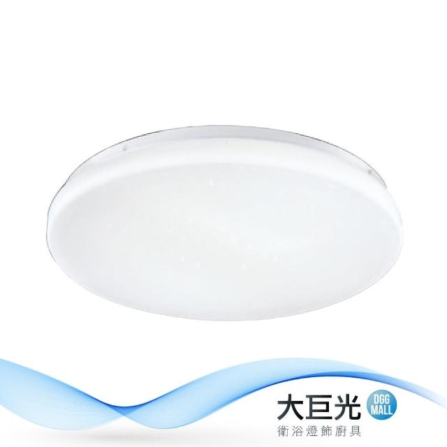 【大巨光】典雅風LED 32W 吸頂燈-小_LED(LW-11-3993)