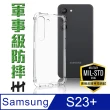 【HH】Samsung Galaxy S23+ 6.6吋-軍事防摔手機殼系列(HPC-MDSSS23P)
