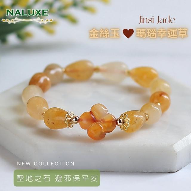 【Naluxe】冰種金絲玉+瑪瑙幸運草設計款開運手鍊(避邪、安神、保平安、帶來好運)