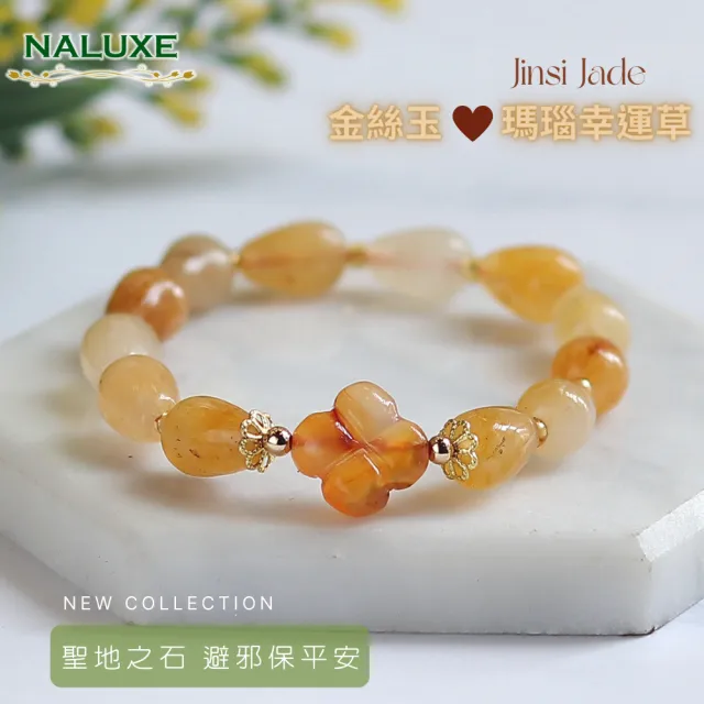 【Naluxe】冰種金絲玉+瑪瑙幸運草設計款開運手鍊(避邪、安神、保平安、帶來好運)