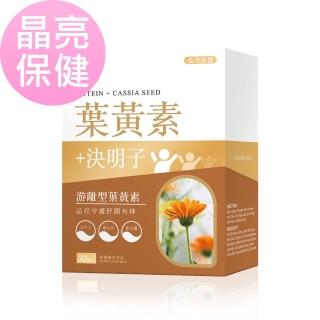 【BHK’s】葉黃素-決明子 軟膠囊(30粒/盒；FloraGLO☆專利葉黃素/玉米黃素/TG型魚油)