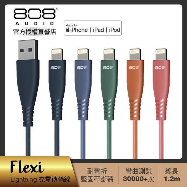 【808 Audio】2入組-FLEXI系列 Lightning to USB-A 傳輸線iPhone充電線快速充電線(5色任選)