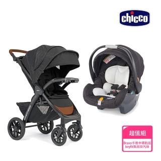 【Chicco 官方直營】Bravo極致完美手推車領航版+KeyFit 手提汽座無底座版(嬰兒手推車)