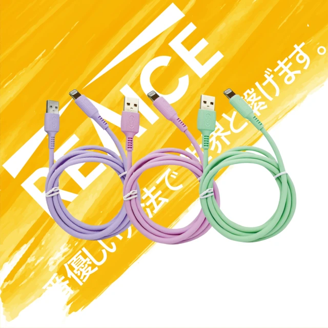 REAICE KYOHAYA USB-A to Lightning 日本同步馬卡龍色系親膚充電線 共5色 六入組