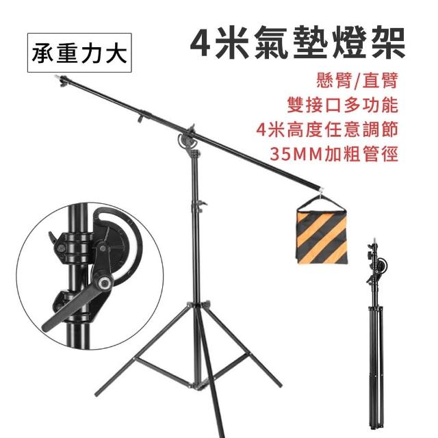 攝影4M頂燈燈架 閃光燈架 DCE0003(附橫杆架 附配重袋 攝影燈架)