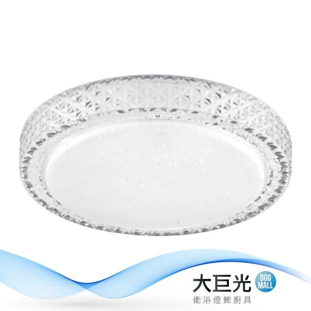 【大巨光】典雅風LED 18W 吸頂燈-小_LED(LW-11-3953)