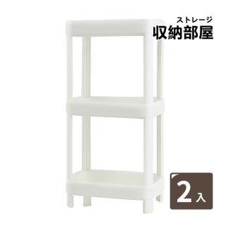 【收納部屋】2入極簡風落地收納置物架-三層 長方形款(層架 落地架 浴室置物架)