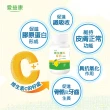 【愛益康】維生素C+鈣口嚼錠檸檬風味 1瓶(60錠/瓶)