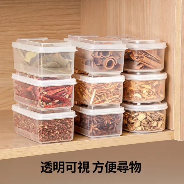 【茉家】食材辛香料防塵分類保鮮盒(雙開蓋款2入)