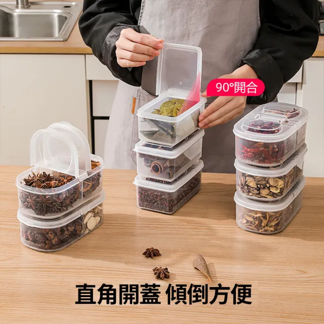 【茉家】食材辛香料防塵分類保鮮盒(雙開蓋款2入)