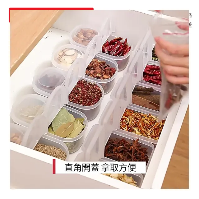 【茉家】食材辛香料防塵分類保鮮盒(雙開蓋款2入)