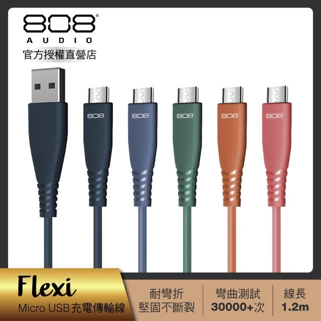 【808 Audio】2入組-FLEXI系列 Micro USB快速充電線 傳輸線1.2m(4色任選)