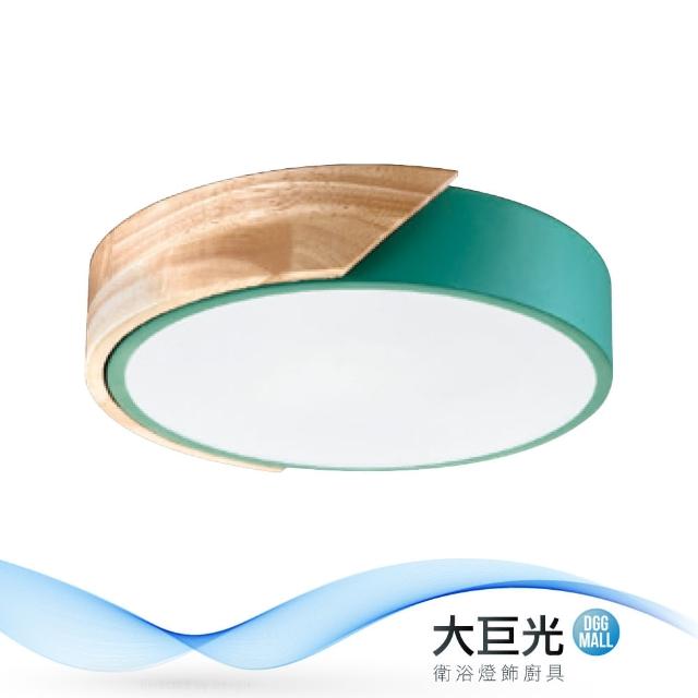 【大巨光】典雅風LED 18W 吸頂燈-小_LED(LW-11-3941)