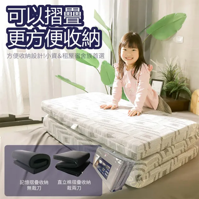 【BOSS BEDDING 小老闆寢具】雙人5尺石墨烯收納床墊8公分偏硬(折疊床｜雙層床｜薄床墊｜宿舍床｜露營床)