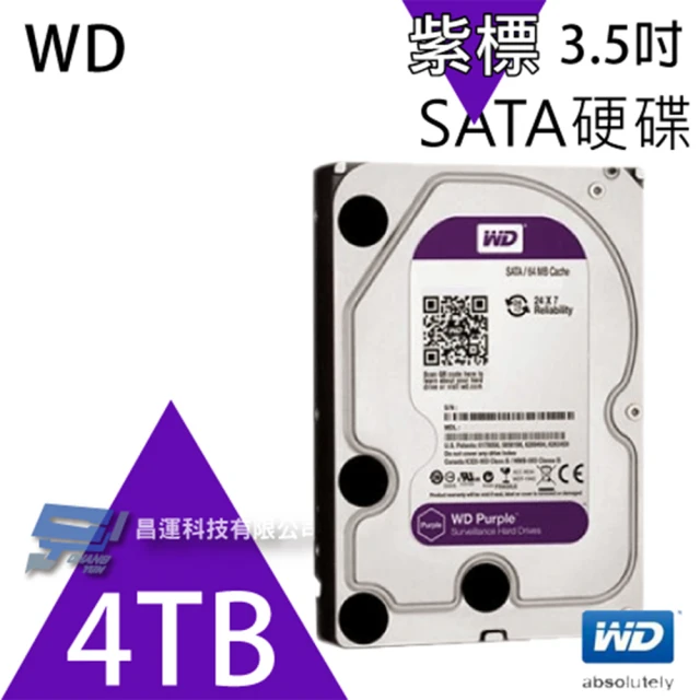 【CHANG YUN 昌運】WD42PURZ 新型號 WD43PURZ WD紫標 4TB 3.5吋 監控專用系統硬碟
