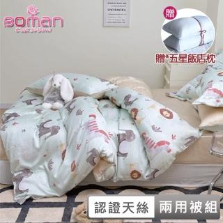 【BOMAN】卡通趣 100%萊賽爾天絲嫩柔四件式兩用被床包組(一般/獨立筒皆適用)