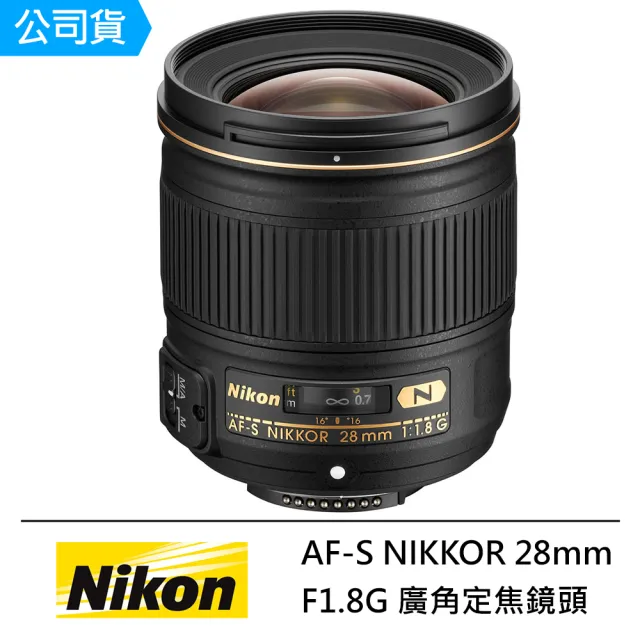 Nikon 尼康】AF-S NIKKOR 28mm F1.8G 定焦鏡頭--公司貨- momo購物網