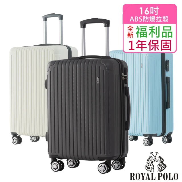 ROYAL POLO 全新福利品 16吋 心森活ABS拉鍊硬殼箱/行李箱(3色任選)