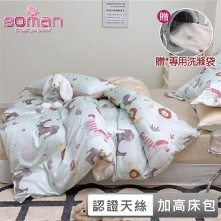 【BOMAN 贈洗衣袋】派對王國 100%萊賽爾親膚天絲枕套床包組-床可包35cm一般/獨立筒皆適用(雙/加 均一價)
