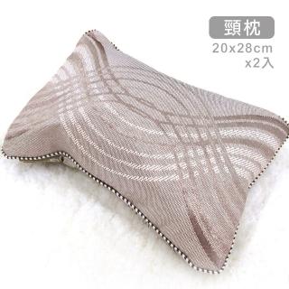 【範登伯格】涼夏絲柔冰絲頸枕(20x28cm/二入組)