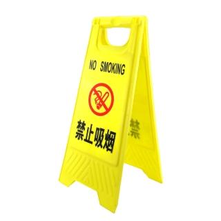 【SMILE】工地安全 禁止吸菸提示牌 安全標示牌 黃色警示牌 YBNS-F(警告標誌牌告示牌 禁止吸菸標語)