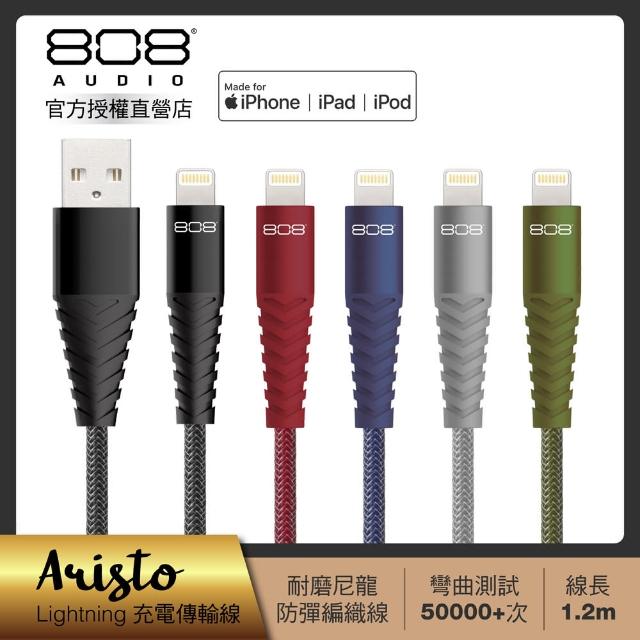 【808 Audio】2入組-ARISTO系列 Lightning to USB-A 編織傳輸線速iPhone充電線(5色任選)