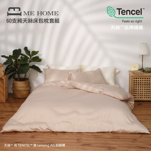 【MEHOME】60支純天絲IKEA雙人床包+枕套(天絲、萊賽爾纖維、床包、IKEA)