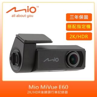 【MIO】MiVue E60 Sony Starvis 2K 後鏡頭 行車記錄器 紀錄器(-快)