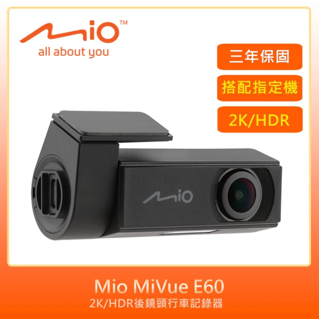 【MIO】MiVue E60 Sony Starvis 2K 後鏡頭 行車記錄器 紀錄器(-快)