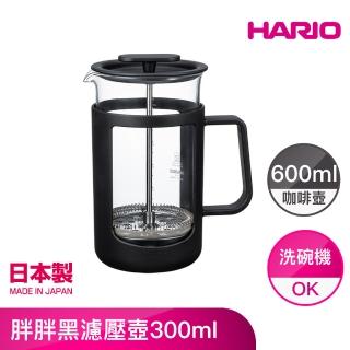 【HARIO官方直營】胖胖黑濾壓壺 600ml(CPU-4-B)