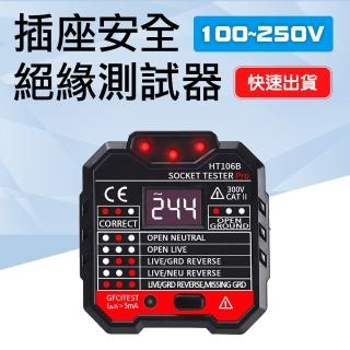 相位測試器 三線絕緣測試 插座安全絕緣測試器 即插即用 驗電器 驗屋 630-HT106B(相位探測 三相插頭檢測器)