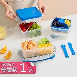 【Dagebeno荷生活】食品級PP材質可微波加熱密封防漏保鮮盒分隔分層附餐具便當盒(雙層款950ml一入)