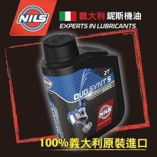 【NILS 鈮斯】TRS指定油/全合成酯類/2T 2行程機油 DUO SYNT S 機車 二行程油(DUO SYNT S 機車 二行程油)
