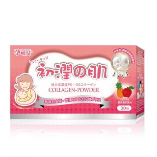 【mamacare 孕哺兒】初潤之肌 珍珠白金版★膠原蛋白粉1盒(5gx30包/盒｜珍珠粉蘋果多酚透亮配方)