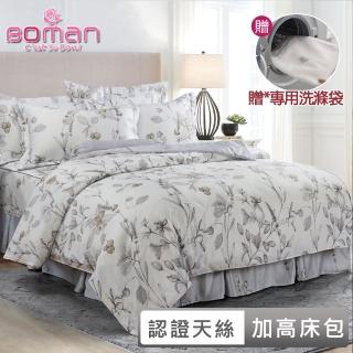 【BOMAN 贈洗衣袋】葉葉情深 100%萊賽爾親膚天絲枕套床包組-床可包35cm一般/獨立筒皆適用(雙/加 均一價)