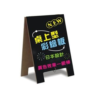 【SUCCESS 成功】A4 桌上型雙面彩繪板 /片 01023