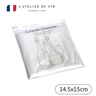 【L’Atelier du Vin】法國專業水晶玻璃擦拭布(法國百年歷史酒器品牌)