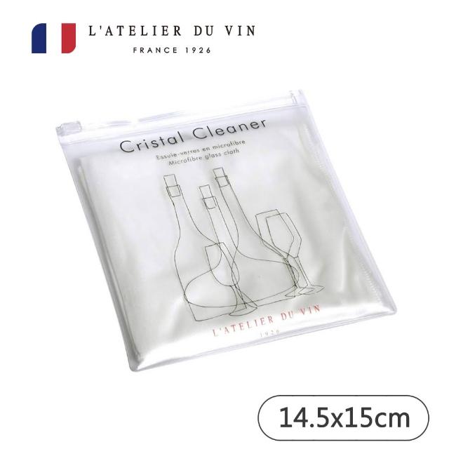 【L’Atelier du Vin】法國專業水晶玻璃擦拭布(法國百年歷史酒器品牌)