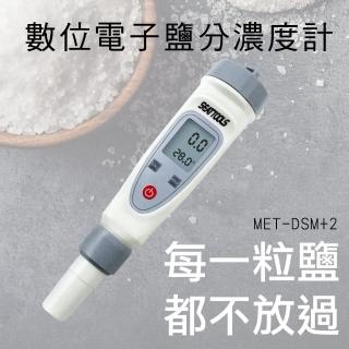 數位電子鹽分濃度計 度計鹽度計 鹽份計 分計 份計 海水養殖 食品鹽分計 鹽度溫度顯示 630-DSM+2